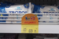 Весенний калькулятор цен в Донецке: почем мясо, молочка, хлеб, фрукты, спиртное и конфеты