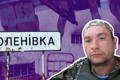 “Джокер” втратив кохану в Маріуполі. “Азовець” Анатолій Денисов загинув під час теракту в Оленівці