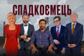 Все обсуждают фильм «Наследник» об Евгение Щербане. Мы собрали мнения журналистов из Донецка