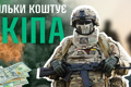 “Робочий лук” штурмовика: скільки коштує та важить екіпірування кулеметника 3 ОШБр Варяга