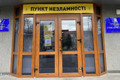 Пункти незламності в Бучі, Ірпені й Гостомелі: як працюють та що там є