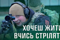 Як правильно поводитися зі зброєю: ключові правила від військовослужбовця ЗСУ Володимира Смовжа