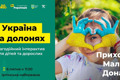 Єдність у кожній долоньці: долучайтесь до благодійного інтерактиву в Ірпені