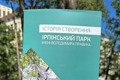Історія розвитку за останні 10 років. В Ірпені стартувала кампанія про історію міста