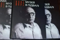 День і ніч думаю про Маріуполь. Колекціонер зберіг історію життя у книзі “Славік. Музей в підвалі”