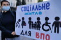 Вырваться из арендного рабства. 8 историй переселенцев, которые вышли на «жилищный» митинг в Киеве