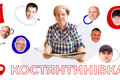 Рекордні 15 кандидатів в мери Костянтинівки. Як у них розбереться пенсіонерка Лілія Василівна