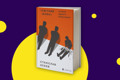 Про катів з «Ізоляції». Уривок з книги Станіслава Асєєва «Світлий Шлях: історія одного концтабору»