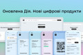 11 новых диджитал-услуг в "Дія", которые уже можно использовать