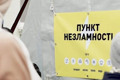 У Бучанській громаді оновили графіки роботи пунктів незламності