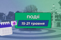 Куди сходити в Бучі та Ірпені 15–21 травня