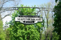 Маріїнський парк у Києві та його таємниці: розповідає Мій Київ