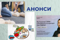 Тренінг із надання першої допомоги, зустріч з нутриціологинею та лекція про SMM: анонс заходів