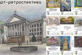 Історична спадщина Донеччини. "Укрпошта" випустила марки із зображенням пам’яток 9 міст регіону