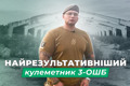 “Стріляєш в росіян, з них фонтанчики бризкають, а вони далі пруть”. Володимир Смовж про бої на Сході