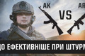 Автомат Калашнікова VS гвинтівка АR-15: штурмовик про те, що ефективніше у бою з ворогом в посадках