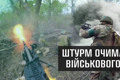Найнебезпечніше — це лисячі нори: кулеметником 3 ОШБр розповів про те, як ЗСУ зачищає посадки