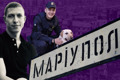 “Чекатимеш мене з війни?” Сержанти Урен та Чумак боронили Маріуполь та вже понад 550 днів в полоні