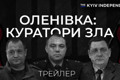 Стало відомо, хто катував українських військовополонених в Оленівці. Дивіться фільм-розслідування