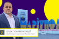 Маріупольці просять створити військову адміністрацію міста. Відповідну петицію подав Олександр Лашин