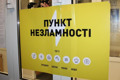 На Київщині суттєве похолодання: де зігрітися в Бучі, Ірпені та Гостомелі