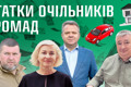 Декларації очільників Бучі, Ірпеня, Гостомеля, Бородянки: у кого найбільші статки