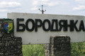 Чому Білогородка та Бородянка не стали містами? Очільники громад дали відповіді