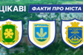 Як добре ви знаєте Ірпінь, Бучу та Гостомель? Тест