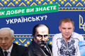 Як добре ви знаєте українську мову? Перевірте себе — тест