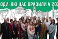 Нагородження людей, які вразили нас у 2023 році. Головне з вручення премії "Незламні.City"