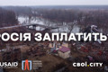 Постраждалі від війни мають звертатися до суду вже зараз. Важливо документувати злочини росії