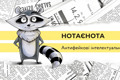 Реєстрація на безкоштовний освітній курс з організації й проведення антифейкових ігор