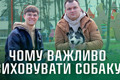 Як правильно виховувати собаку та навіщо це потрібно: поради кінолога з 15-річним стажем