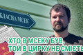 Пройти 9 кіл бюрократичного пекла: Віктор Нестерчук вже пів року намагається змінити висновок МСЕК