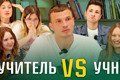 “Вчителі VS учні”: Чи зможе команда школярів перемогти зіркового вчителя фізкультури?