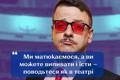 "Не знаєш чого хочеш — помреш серед речей, котрі тобі не треба" — стендапер Свят Загайкевич