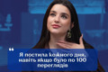 Настя Воскобойник (ХудеСтерво): як блогерка ТікТоку перетворила 800 тисяч підписників на бізнес