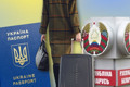 Білорусь ускладнила виїзд українцям з окупації. Які тепер правила та що варто враховувати