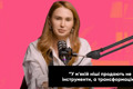 Алхімія сучасного інфобізнесу. Як продавці "духовної енергії" заробляють мільйони в Україні
