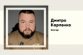 Дмитро Карпенко — хто він, історія журналіста, що розмовляє з полоненими