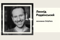 Будував імперію, уникав слави — помер власник OnlyFans Леонід Радвінський. Біографія