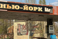 Жінку з Нью-Йорка засудили на п'ять років. Вона здавала позиції ЗСУ знайомій у Росії