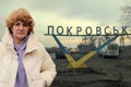 7 відеорепортажів з Покровська Наталії Бірюкової, для якої це місто рідне. Як воно змінювалось