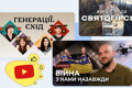 Свої шукають ведучого YouTube-каналу у Києві. Які умови співпраці