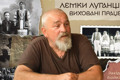 Їдь, якщо хочеш жити. Як живуть на Львівщині лемки-переселенці з Луганщини