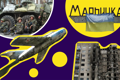 Пам’ятаєш, як звільняли міста сходу влітку 2014-го?