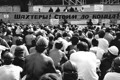 Голодовки, походы на Киев, самосожжение. Изучаем 30-летнюю хронику протестов шахтеров Донбасса
