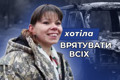 Обстріляли автобус. Історія волонтерки Жанни Камєнєвої з Бучі, яка загинула під час евакуації