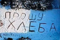 У Костянтинівці жінка написала на снігу «Прошу хліба». Їй допоміг оператор дрона