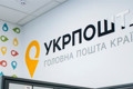 У Святогірську закривається єдине відділення "Укрпошти". Як людям отримувати послуги